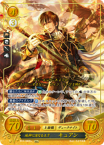 TCGCipher B15-080R+.png