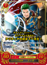 TCGCipher B13-064R+.png