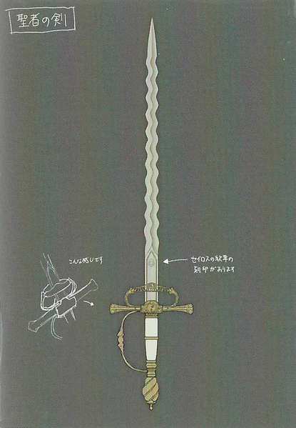 File:FETH Sword of Seiros concept art.png