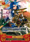 TCGCipher B15-020R+.png