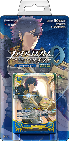 File:TCGCipher Series 1 Box Starter-FE13.png