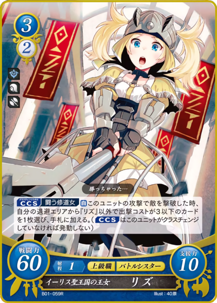 File:TCGCipher B01-059R.png