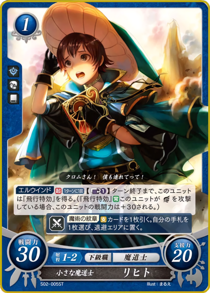 File:TCGCipher S02-005ST.png