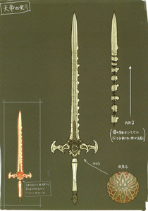FETH Sword of the Creator concept art.png