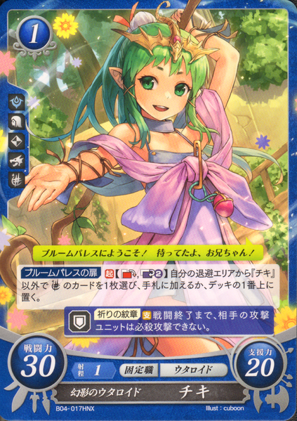 File:TCGCipher B04-017HNX.png