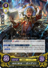 TCGCipher B02-072R.png