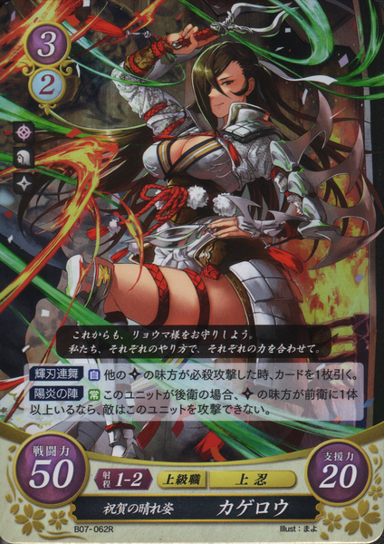 File:TCGCipher B07-062R.png