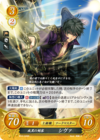 TCGCipher B10-029R.png