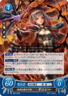 TCGCipher B08-048R.png