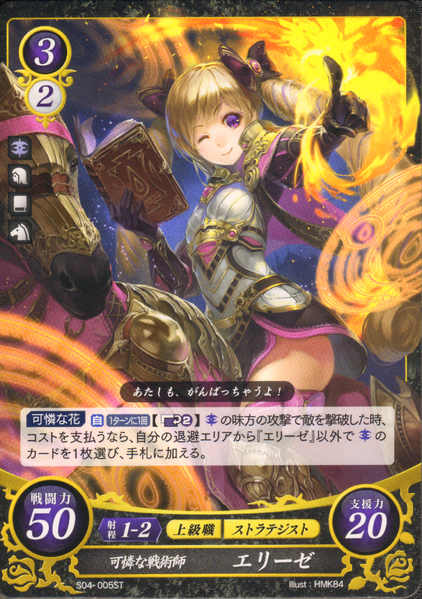 File:TCGCipher S04-005ST.png