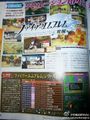 Famitsu (Feb) scan pg. 1