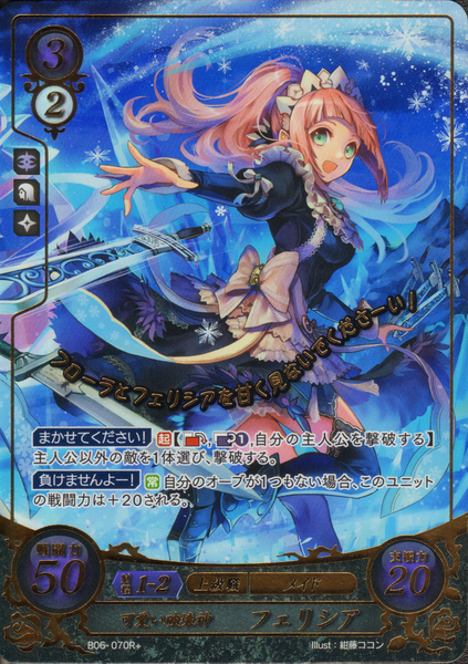 File:TCGCipher B06-070R+.png