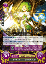 TCGCipher B11-036R.png