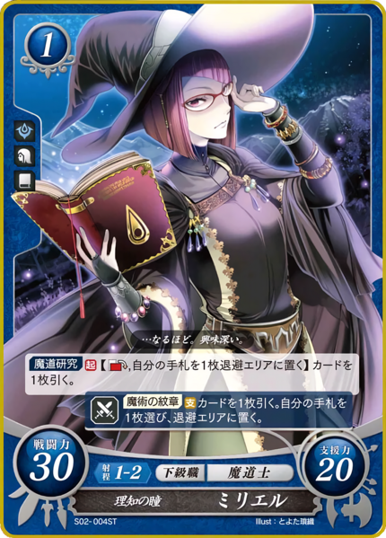 File:TCGCipher S02-004ST.png