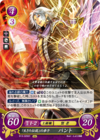 TCGCipher B13-029ST.png