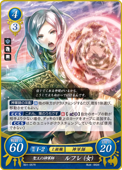 File:TCGCipher B01-057R.png