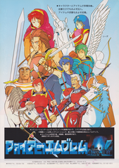 Fire Emblem: Shadow Dragon & the Blade of Light - Fire Emblem Wiki