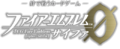 Logo of Fire Emblem Cipher used for Series 1 pre-release materials.