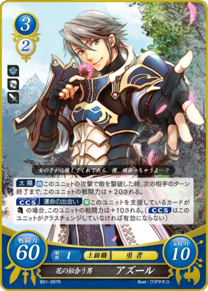 File:TCGCipher B01-097R.png
