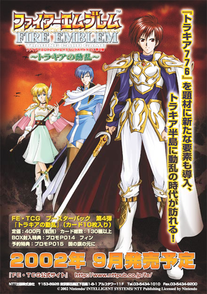 File:TCG Series 4 poster.png