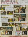 Famitsu (Mar) scan pg. 3