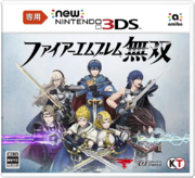 Japanese box art for the New Nintendo 3DS version.