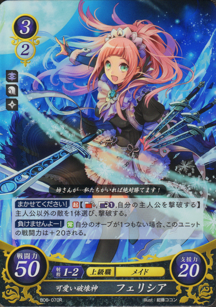 File:TCGCipher B06-070R.png