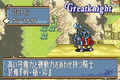 Early variant seen on the Japanese Fire Emblem: The Sacred Stones official website.