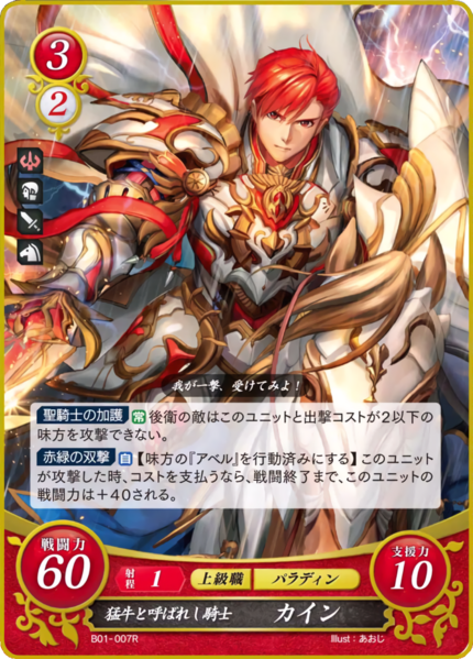 File:TCGCipher B01-007R.png