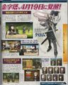 Famitsu (Feb) scan pg. 2