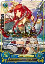 TCGCipher B14-029R+.png