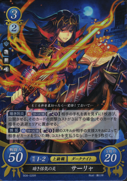 File:TCGCipher B08-026R.png