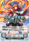TCGCipher P14-009PRX.png