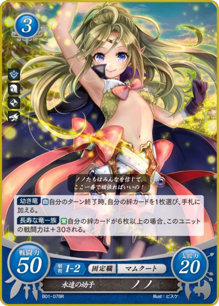 File:TCGCipher B01-078R.png