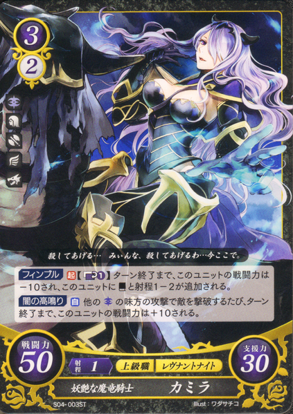 File:TCGCipher S04-003ST.png