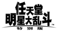 Simplified Chinese logo.