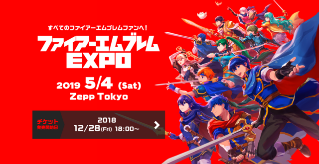 Fire Emblem Expo - Fire Emblem Wiki