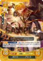 Artwork of Ares from Fire Emblem Cipher.