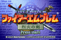 Japanese title screen of The Sword of Flame.