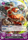 TCGCipher B05-033ST+.png