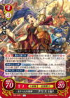 TCGCipher B22-020R.png
