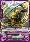 TCGCipher B05-014ST.png