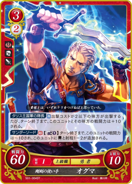 File:TCGCipher S01-004ST.png