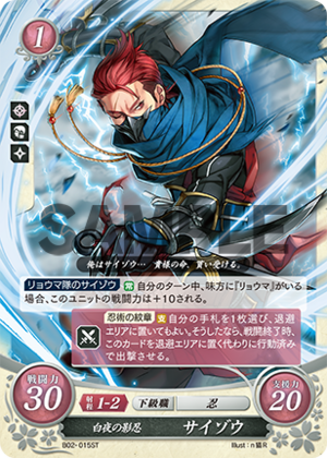 TCGCipher B02-015ST.png