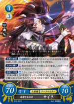 TCGCipher B12-061R.png