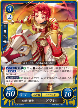 Sully - Fire Emblem Wiki