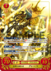 TCGCipher B11-058R+.png