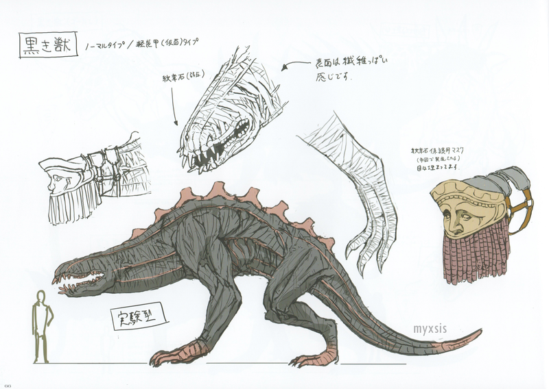 File:FETH Demonic Beast concept art.png