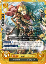 Fire Emblem Cipher/Genealogy of the Holy War Chapter - Fire Emblem Wiki