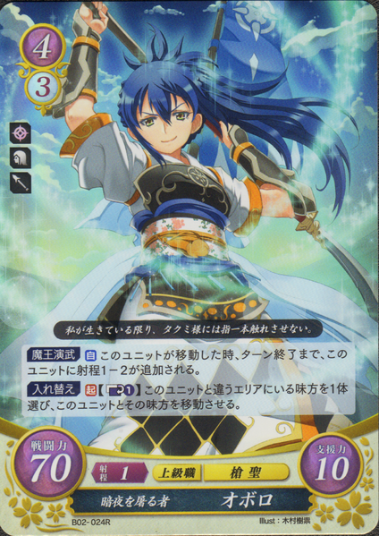 File:TCGCipher B02-024R.png